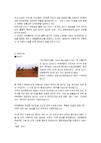 [물류관리]대한통운의 유통관리에 관한 조사-7