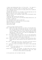 [초등교육론] 초등학교 안전사고-6