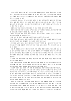[초등교육론] 초등학교 안전사고-7