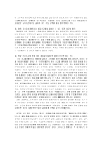 [초등교육론] 초등학교 안전사고-8