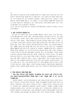 [초등교육론] 초등학교 안전사고-9