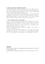 [초등교육론] 초등학교 안전사고-12
