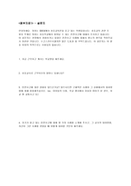 [초등교육론] 초등학교 안전사고-13