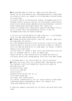 [초등교육론] 초등학교 안전사고-16