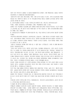 [초등교육론] 초등학교 안전사고-18