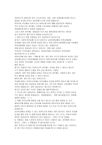 [초등교육론] 초등학교 안전사고-20
