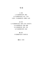 [프리젠테이션] 프리젠테이션 기법-2