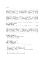[프리젠테이션] 프리젠테이션 기법-3
