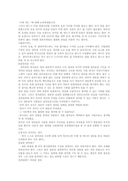 [프리젠테이션] 프리젠테이션 기법-9