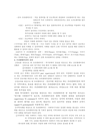 [프리젠테이션] 프리젠테이션 기법-12