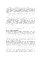 [프리젠테이션] 프리젠테이션 기법-13