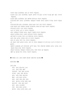 [연애학]궁합에대해-3