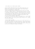 [연애학]궁합에대해-5