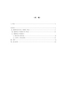 [대중매체]텔레비전 올바로 보기-2