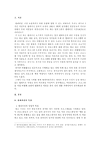 [대중매체]텔레비전 올바로 보기-3