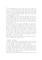 [대중매체]텔레비전 올바로 보기-4
