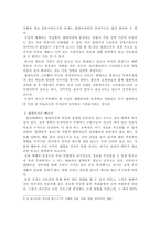 [대중매체]텔레비전 올바로 보기-5