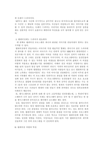 [대중매체]텔레비전 올바로 보기-6