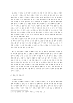[대중매체]텔레비전 올바로 보기-7