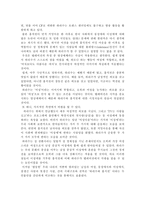 [대중매체]텔레비전 올바로 보기-8