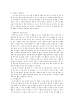 [대중매체]텔레비전 올바로 보기-9