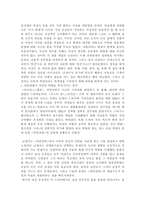 [대중매체]텔레비전 올바로 보기-10