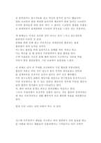 [사회문제]금연에 관한 나의 생각-2
