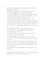 [사회문제]금연에 관한 나의 생각-3