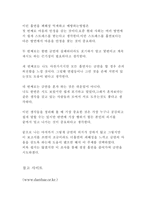 [사회문제]금연에 관한 나의 생각-4