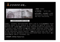 [성공사례분석]초코파이의 성공요인 분석-3