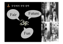 [성공사례분석]초코파이의 성공요인 분석-4