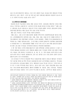 [전통무술]한국 전통 무예에 대한 연구-6