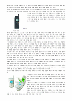 [브랜드마케팅] 삼성 `애니콜` 명품브랜드전략-4