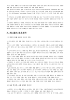 [브랜드마케팅] 삼성 `애니콜` 명품브랜드전략-5