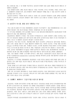 [브랜드마케팅] 삼성 `애니콜` 명품브랜드전략-6