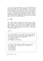 [국어학]표준어와 전라도 방언-4