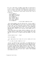 [국어학]표준어와 전라도 방언-7
