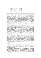 [국어학]표준어와 전라도 방언-8