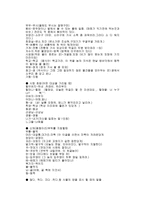 [국어학]표준어와 전라도 방언-13
