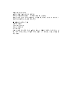 [국어학]표준어와 전라도 방언-14