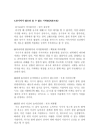 [동거] 동거의 실태 및 사례-4