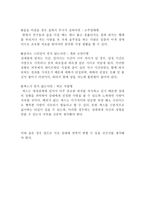 [동거] 동거의 실태 및 사례-5