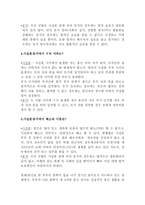 [동거] 동거의 실태 및 사례-7
