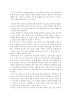 [동거] 동거의 실태 및 사례-8