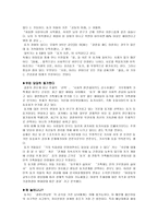 [동거] 동거의 실태 및 사례-11