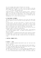 [동거] 동거의 실태 및 사례-12