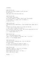[동거] 동거의 실태 및 사례-15