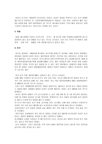 [동거] 동거의 실태 및 사례-18