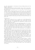 [유아교육] 놀이치료에 대하여-3