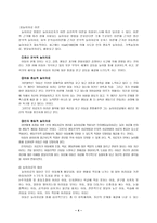[유아교육] 놀이치료에 대하여-4
